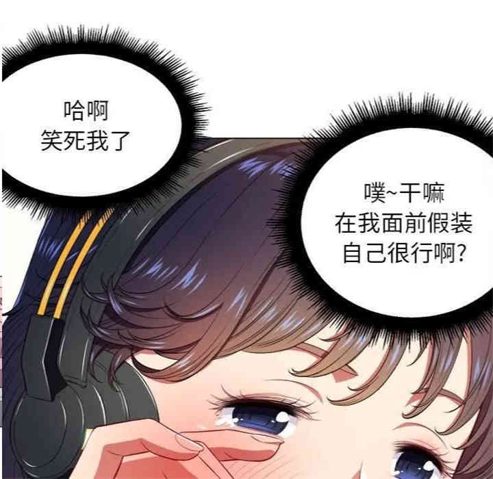 韩国漫画难缠小恶女/恶女勾勾缠韩漫_难缠小恶女/恶女勾勾缠-第10话在线免费阅读-韩国漫画-第40张图片