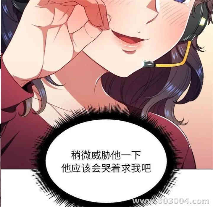 韩国漫画难缠小恶女/恶女勾勾缠韩漫_难缠小恶女/恶女勾勾缠-第10话在线免费阅读-韩国漫画-第41张图片