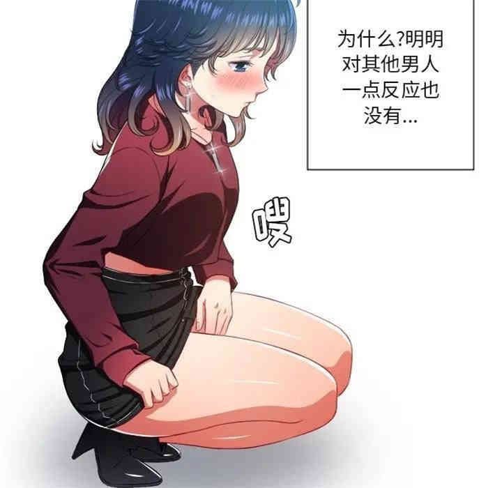 韩国漫画难缠小恶女/恶女勾勾缠韩漫_难缠小恶女/恶女勾勾缠-第10话在线免费阅读-韩国漫画-第109张图片