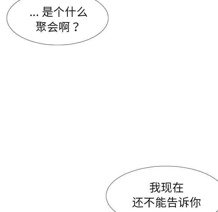 韩国漫画姐姐的秘密日记韩漫_姐姐的秘密日记-第10话在线免费阅读-韩国漫画-第14张图片