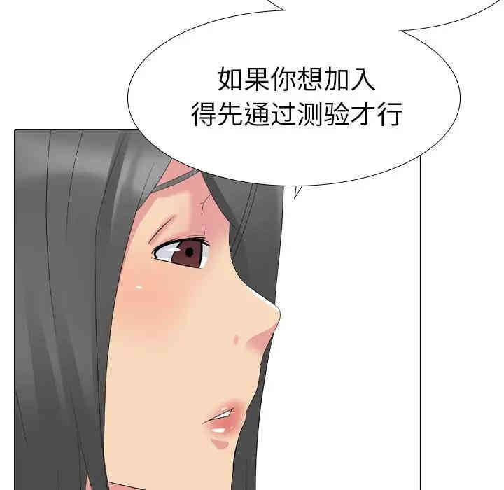 韩国漫画姐姐的秘密日记韩漫_姐姐的秘密日记-第10话在线免费阅读-韩国漫画-第15张图片