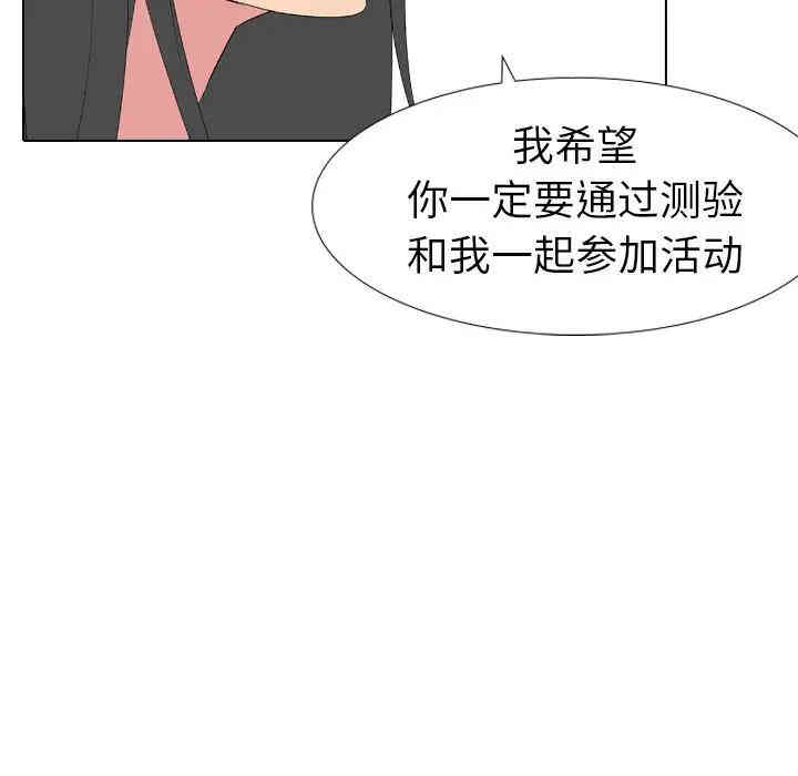 韩国漫画姐姐的秘密日记韩漫_姐姐的秘密日记-第10话在线免费阅读-韩国漫画-第16张图片
