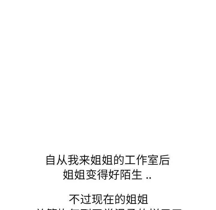 韩国漫画姐姐的秘密日记韩漫_姐姐的秘密日记-第10话在线免费阅读-韩国漫画-第19张图片