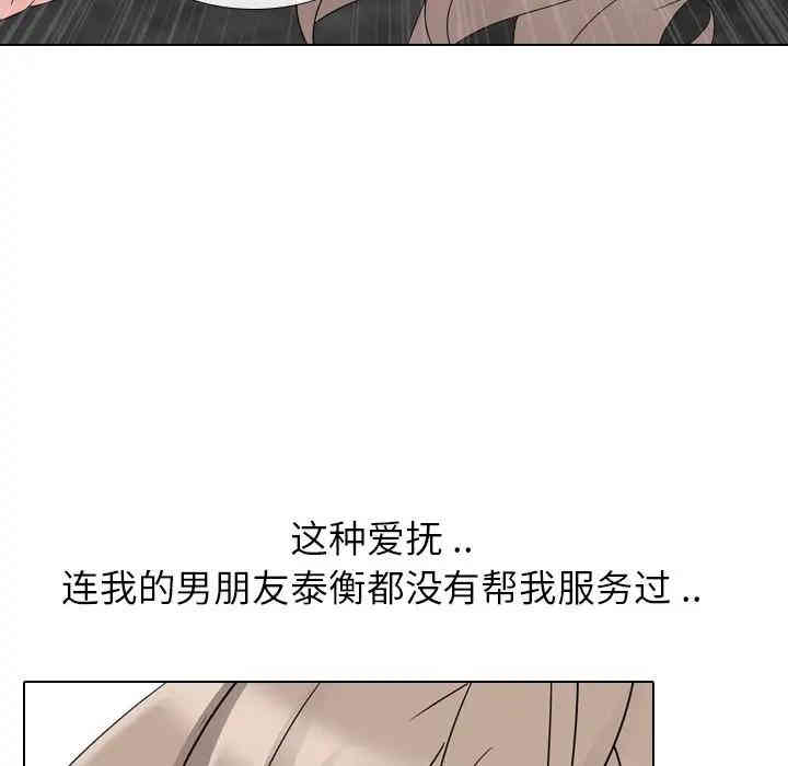 韩国漫画姐姐的秘密日记韩漫_姐姐的秘密日记-第10话在线免费阅读-韩国漫画-第43张图片