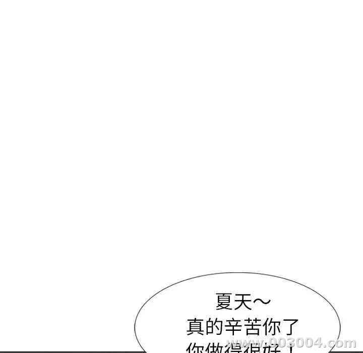 韩国漫画姐姐的秘密日记韩漫_姐姐的秘密日记-第10话在线免费阅读-韩国漫画-第59张图片