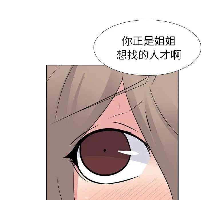 韩国漫画姐姐的秘密日记韩漫_姐姐的秘密日记-第10话在线免费阅读-韩国漫画-第62张图片