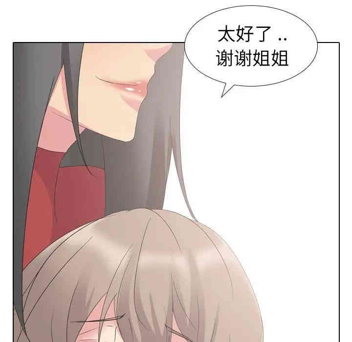 韩国漫画姐姐的秘密日记韩漫_姐姐的秘密日记-第10话在线免费阅读-韩国漫画-第66张图片