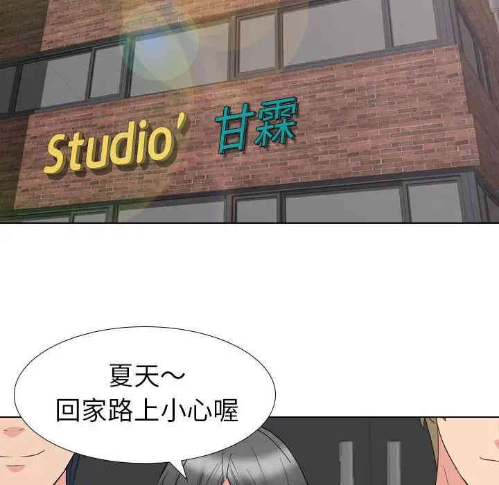 韩国漫画姐姐的秘密日记韩漫_姐姐的秘密日记-第10话在线免费阅读-韩国漫画-第72张图片