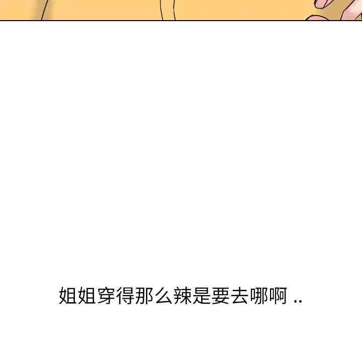 韩国漫画姐姐的秘密日记韩漫_姐姐的秘密日记-第10话在线免费阅读-韩国漫画-第78张图片