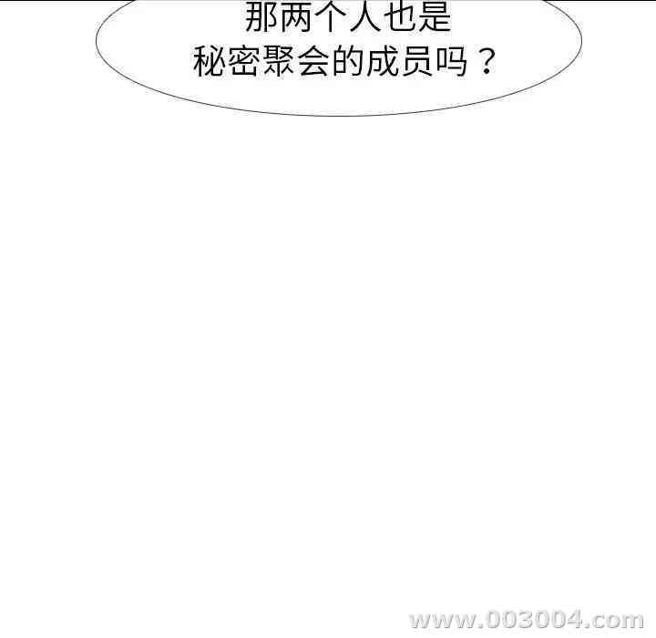 韩国漫画姐姐的秘密日记韩漫_姐姐的秘密日记-第10话在线免费阅读-韩国漫画-第83张图片