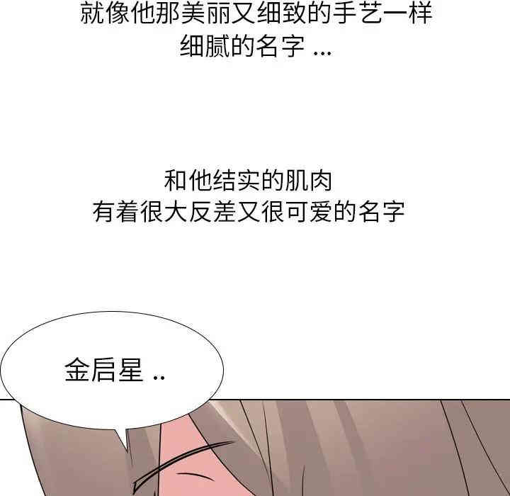 韩国漫画姐姐的秘密日记韩漫_姐姐的秘密日记-第10话在线免费阅读-韩国漫画-第100张图片