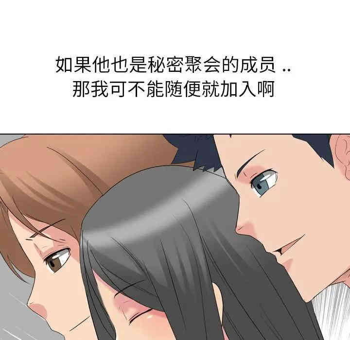 韩国漫画姐姐的秘密日记韩漫_姐姐的秘密日记-第10话在线免费阅读-韩国漫画-第104张图片