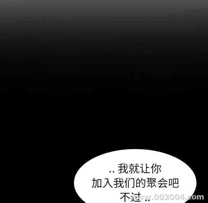韩国漫画姐姐的秘密日记韩漫_姐姐的秘密日记-第10话在线免费阅读-韩国漫画-第107张图片