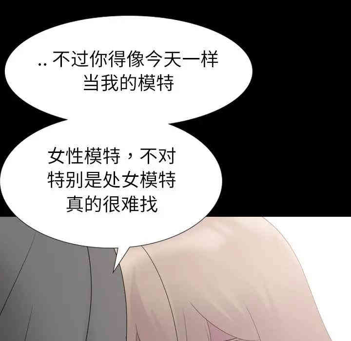 韩国漫画姐姐的秘密日记韩漫_姐姐的秘密日记-第10话在线免费阅读-韩国漫画-第109张图片