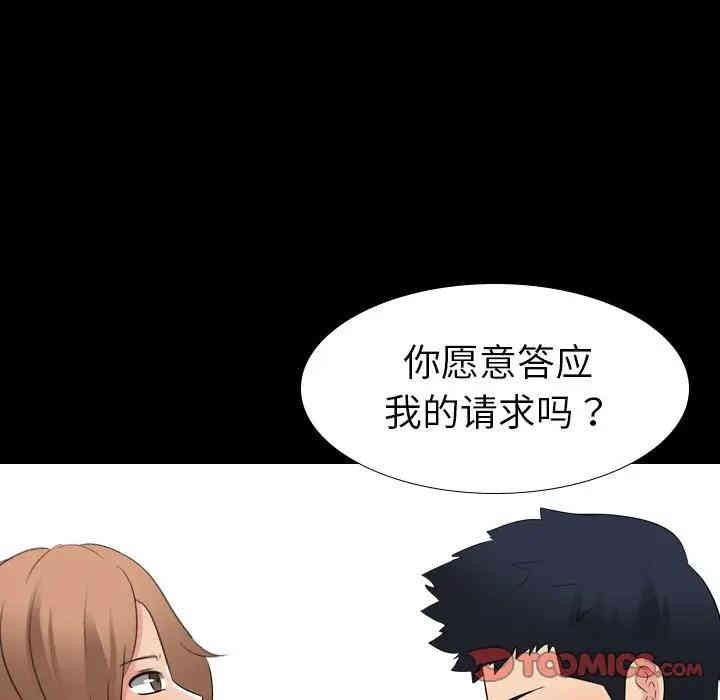 韩国漫画姐姐的秘密日记韩漫_姐姐的秘密日记-第10话在线免费阅读-韩国漫画-第111张图片