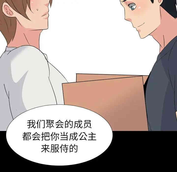 韩国漫画姐姐的秘密日记韩漫_姐姐的秘密日记-第10话在线免费阅读-韩国漫画-第112张图片