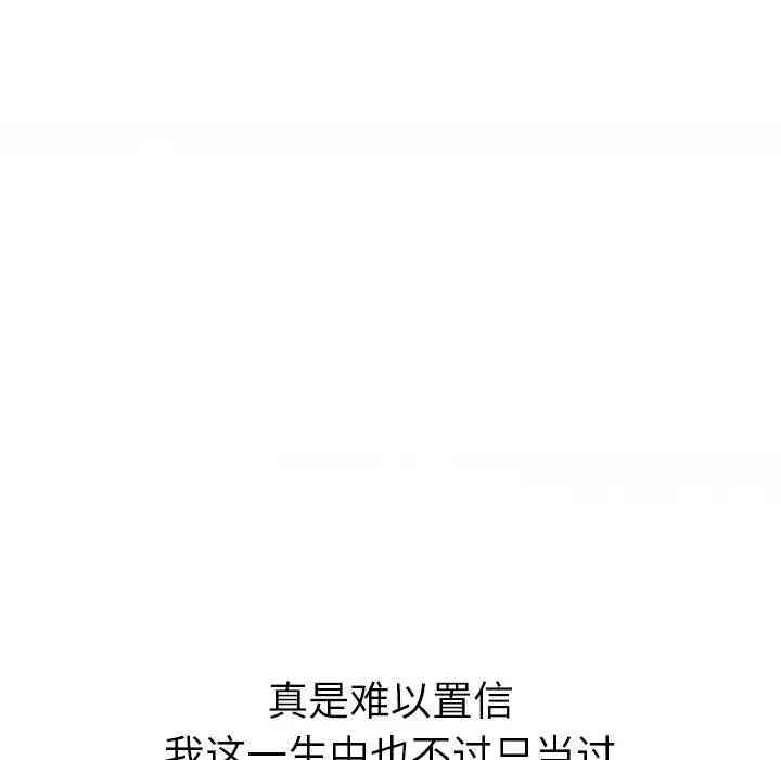 韩国漫画姐姐的秘密日记韩漫_姐姐的秘密日记-第10话在线免费阅读-韩国漫画-第116张图片