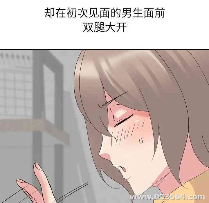 韩国漫画姐姐的秘密日记韩漫_姐姐的秘密日记-第10话在线免费阅读-韩国漫画-第119张图片