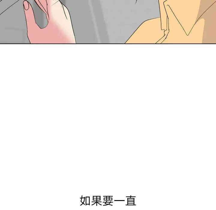 韩国漫画姐姐的秘密日记韩漫_姐姐的秘密日记-第10话在线免费阅读-韩国漫画-第120张图片