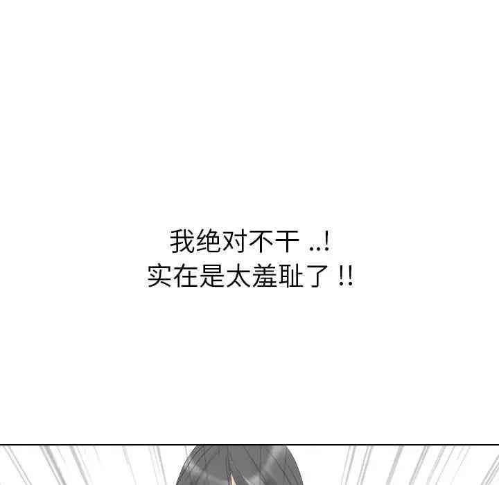 韩国漫画姐姐的秘密日记韩漫_姐姐的秘密日记-第10话在线免费阅读-韩国漫画-第123张图片