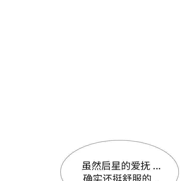 韩国漫画姐姐的秘密日记韩漫_姐姐的秘密日记-第10话在线免费阅读-韩国漫画-第126张图片