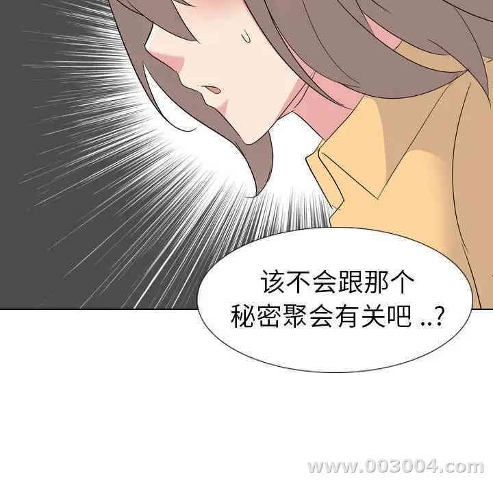 韩国漫画姐姐的秘密日记韩漫_姐姐的秘密日记-第10话在线免费阅读-韩国漫画-第137张图片