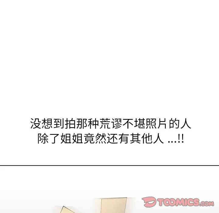 韩国漫画姐姐的秘密日记韩漫_姐姐的秘密日记-第10话在线免费阅读-韩国漫画-第138张图片