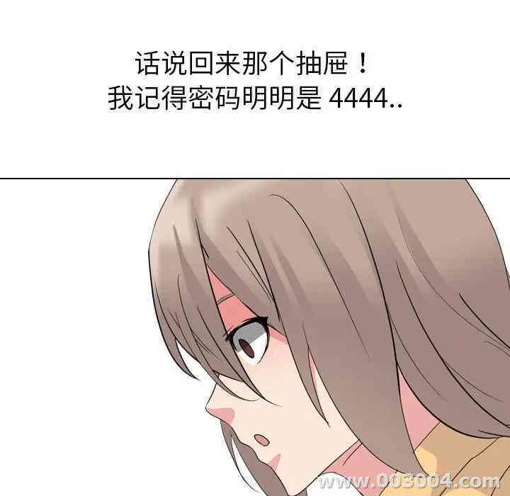 韩国漫画姐姐的秘密日记韩漫_姐姐的秘密日记-第10话在线免费阅读-韩国漫画-第143张图片