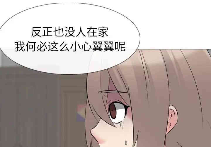 韩国漫画姐姐的秘密日记韩漫_姐姐的秘密日记-第11话在线免费阅读-韩国漫画-第4张图片