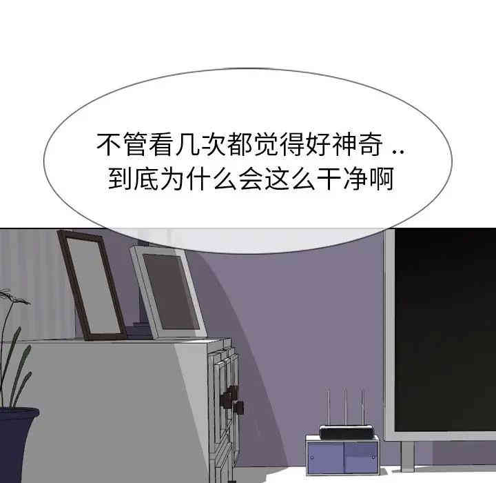 韩国漫画姐姐的秘密日记韩漫_姐姐的秘密日记-第11话在线免费阅读-韩国漫画-第12张图片