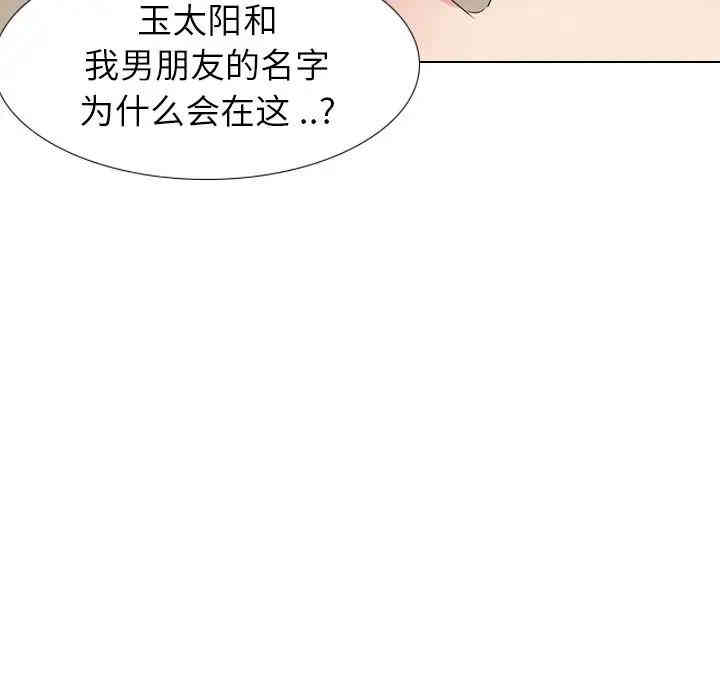 韩国漫画姐姐的秘密日记韩漫_姐姐的秘密日记-第11话在线免费阅读-韩国漫画-第26张图片