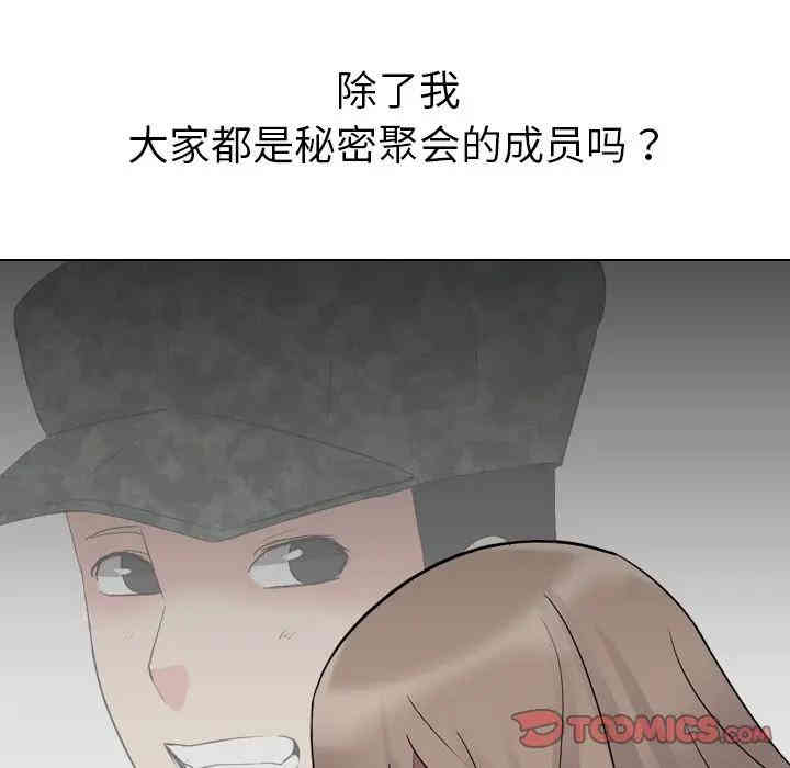 韩国漫画姐姐的秘密日记韩漫_姐姐的秘密日记-第11话在线免费阅读-韩国漫画-第27张图片