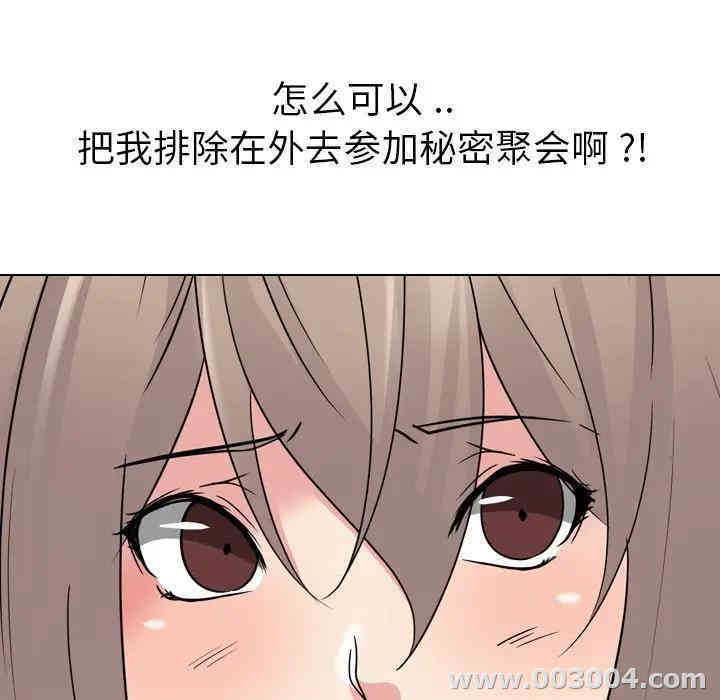 韩国漫画姐姐的秘密日记韩漫_姐姐的秘密日记-第11话在线免费阅读-韩国漫画-第29张图片