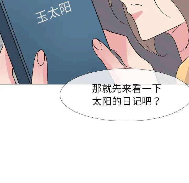 韩国漫画姐姐的秘密日记韩漫_姐姐的秘密日记-第11话在线免费阅读-韩国漫画-第32张图片