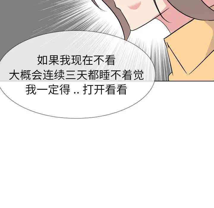 韩国漫画姐姐的秘密日记韩漫_姐姐的秘密日记-第11话在线免费阅读-韩国漫画-第34张图片