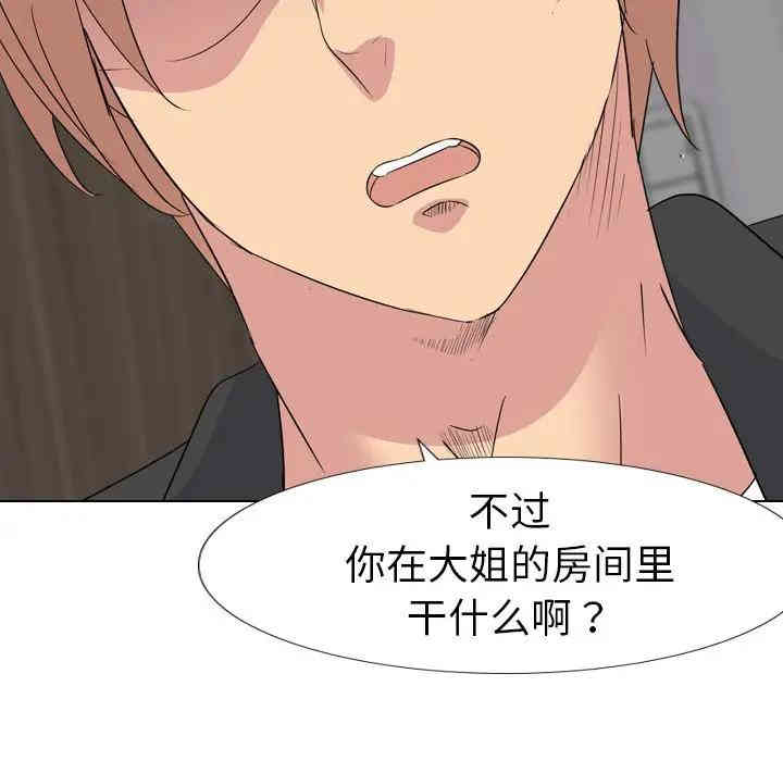 韩国漫画姐姐的秘密日记韩漫_姐姐的秘密日记-第11话在线免费阅读-韩国漫画-第40张图片