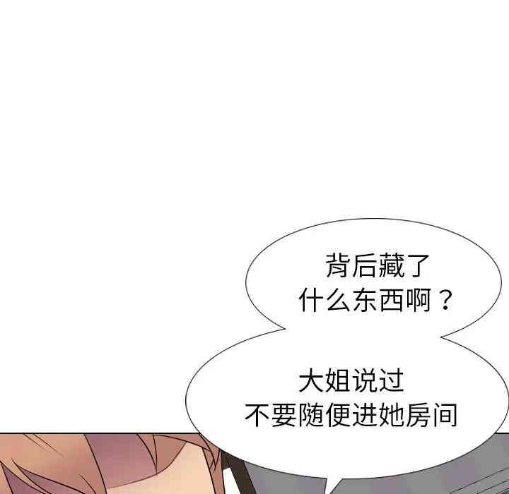 韩国漫画姐姐的秘密日记韩漫_姐姐的秘密日记-第11话在线免费阅读-韩国漫画-第43张图片