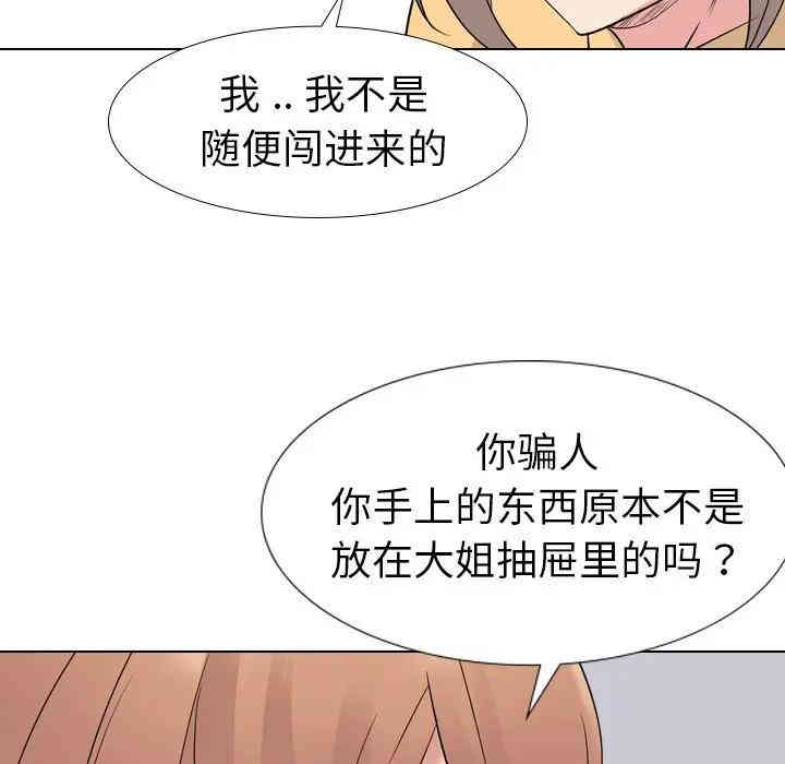 韩国漫画姐姐的秘密日记韩漫_姐姐的秘密日记-第11话在线免费阅读-韩国漫画-第45张图片