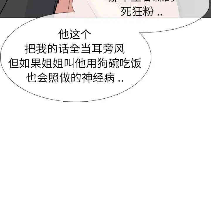 韩国漫画姐姐的秘密日记韩漫_姐姐的秘密日记-第11话在线免费阅读-韩国漫画-第49张图片