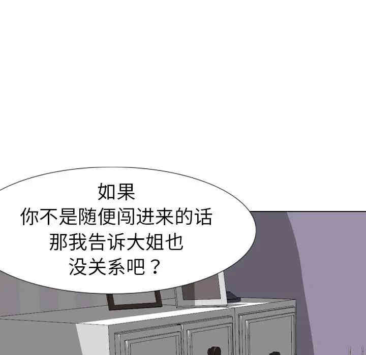 韩国漫画姐姐的秘密日记韩漫_姐姐的秘密日记-第11话在线免费阅读-韩国漫画-第50张图片
