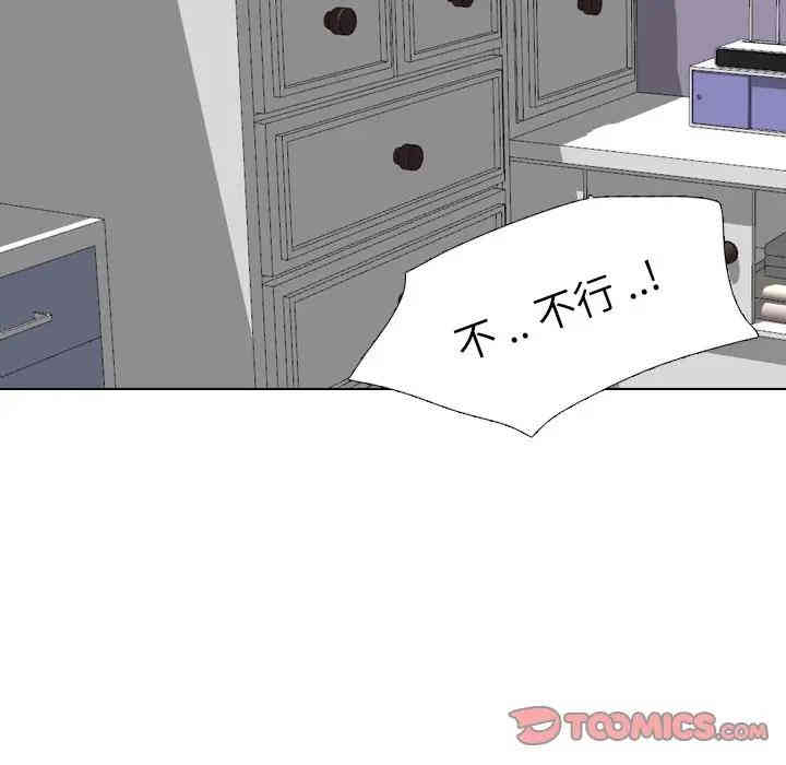 韩国漫画姐姐的秘密日记韩漫_姐姐的秘密日记-第11话在线免费阅读-韩国漫画-第51张图片