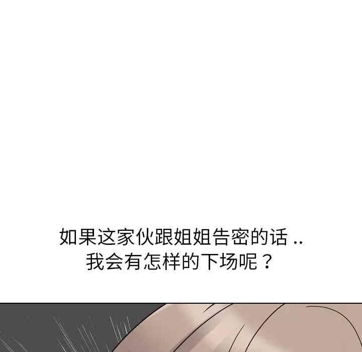 韩国漫画姐姐的秘密日记韩漫_姐姐的秘密日记-第11话在线免费阅读-韩国漫画-第55张图片