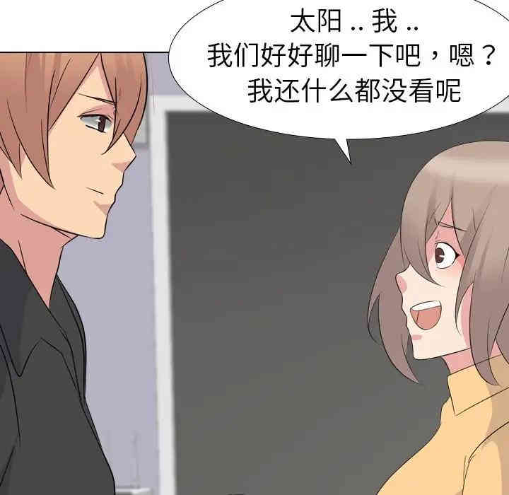 韩国漫画姐姐的秘密日记韩漫_姐姐的秘密日记-第11话在线免费阅读-韩国漫画-第60张图片