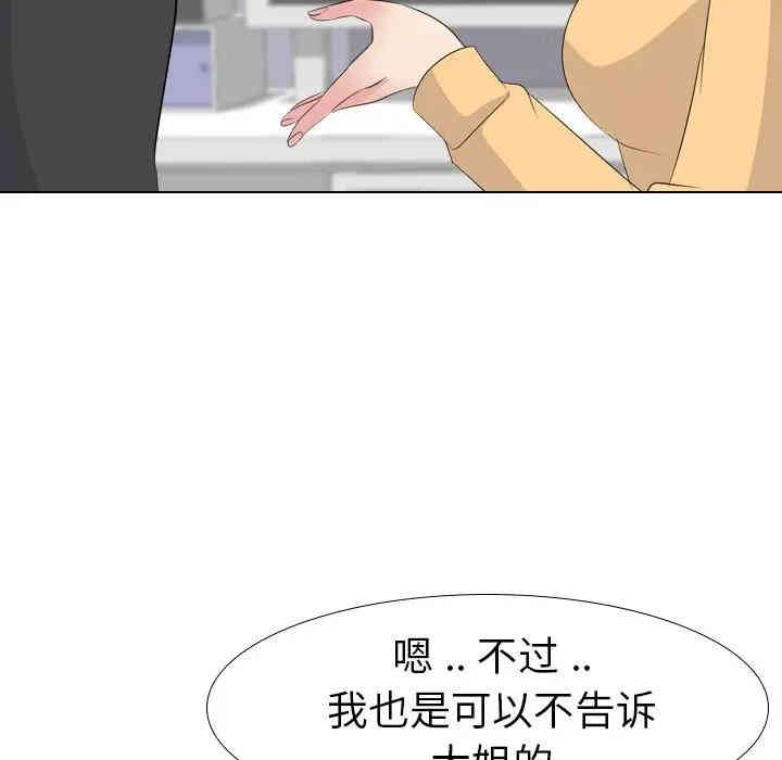 韩国漫画姐姐的秘密日记韩漫_姐姐的秘密日记-第11话在线免费阅读-韩国漫画-第61张图片