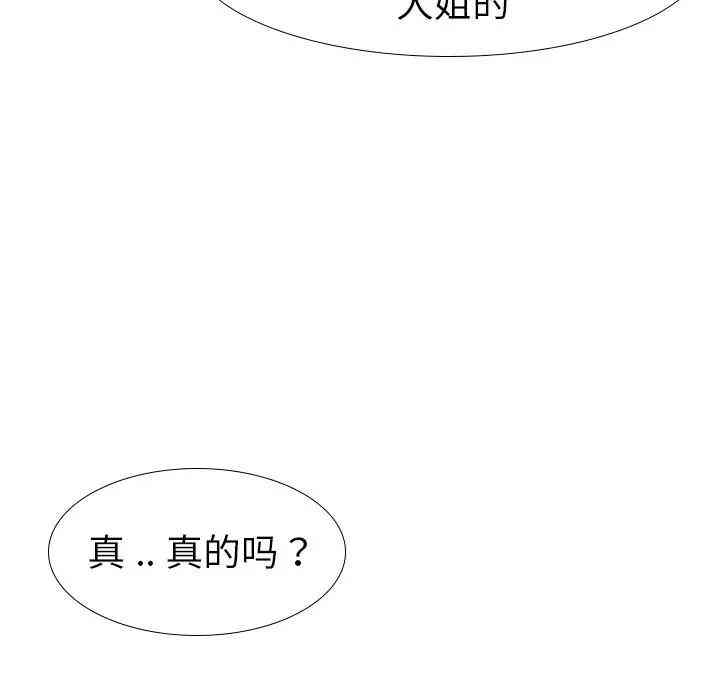韩国漫画姐姐的秘密日记韩漫_姐姐的秘密日记-第11话在线免费阅读-韩国漫画-第62张图片