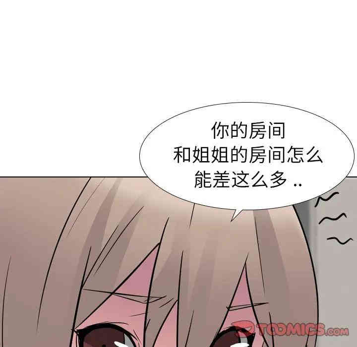 韩国漫画姐姐的秘密日记韩漫_姐姐的秘密日记-第11话在线免费阅读-韩国漫画-第75张图片