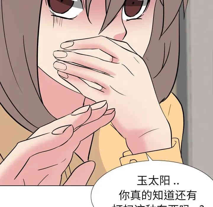 韩国漫画姐姐的秘密日记韩漫_姐姐的秘密日记-第11话在线免费阅读-韩国漫画-第76张图片