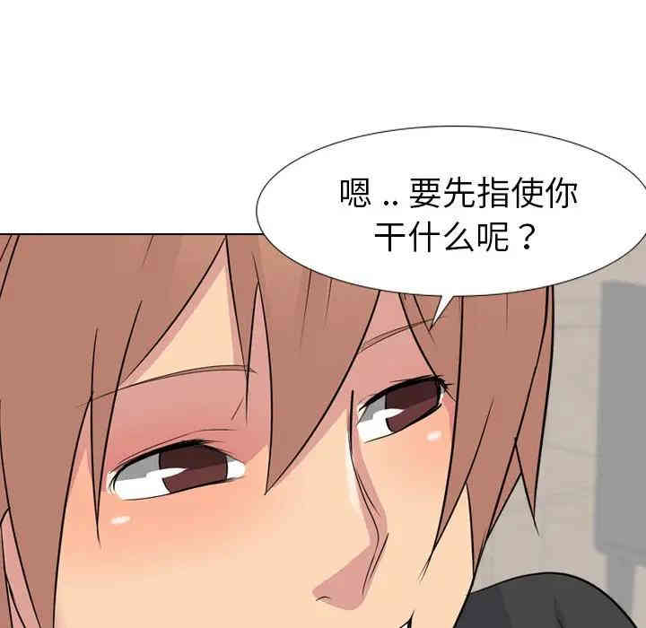 韩国漫画姐姐的秘密日记韩漫_姐姐的秘密日记-第11话在线免费阅读-韩国漫画-第80张图片