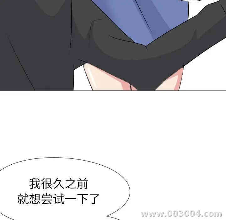 韩国漫画姐姐的秘密日记韩漫_姐姐的秘密日记-第11话在线免费阅读-韩国漫画-第83张图片
