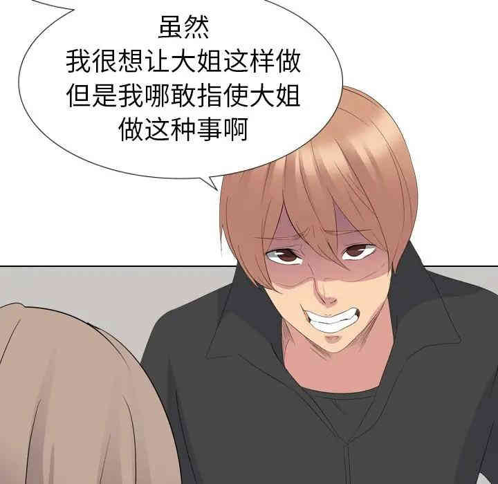 韩国漫画姐姐的秘密日记韩漫_姐姐的秘密日记-第11话在线免费阅读-韩国漫画-第84张图片